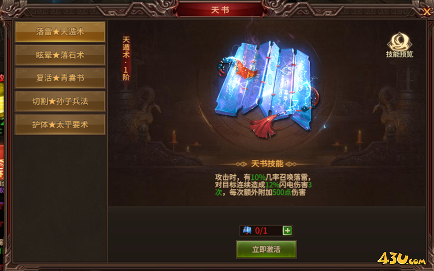 天书系统 天书系统