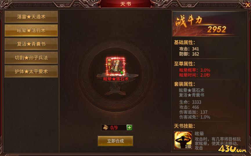 天书系统 天书系统