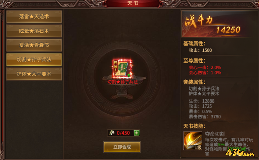 天书系统 天书系统