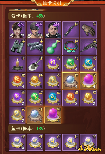 盗墓笔记概率公示