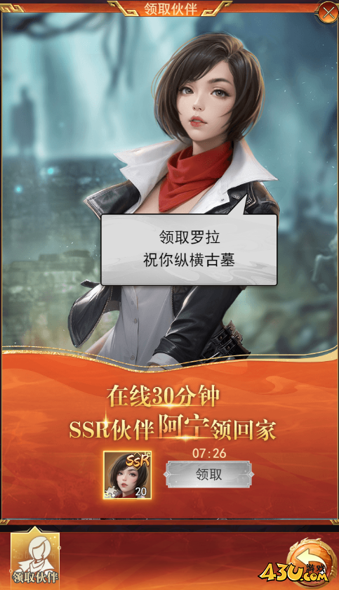 盗墓笔记开服活动