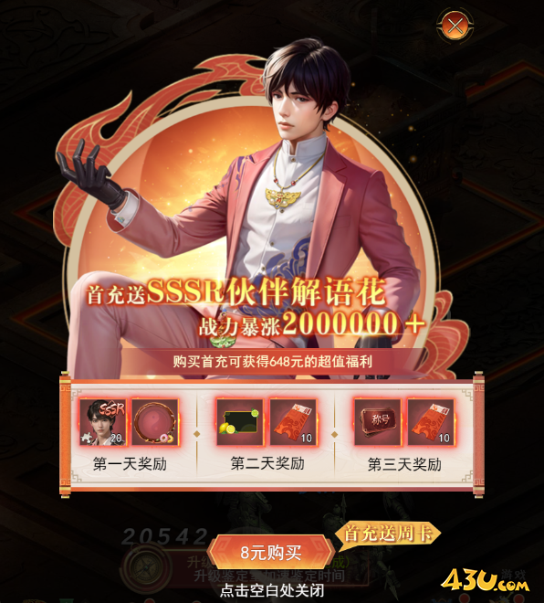 盗墓笔记开服活动