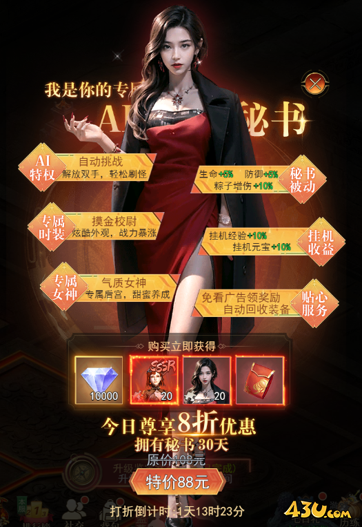 盗墓笔记开服活动