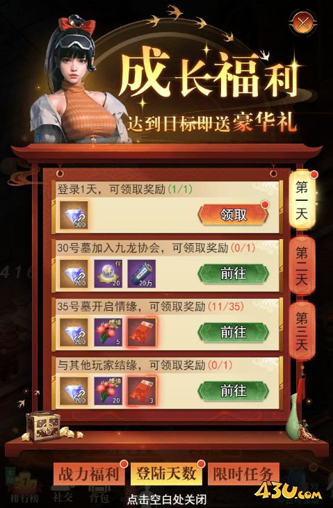 盗墓笔记开服活动