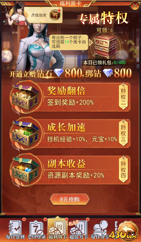 盗墓笔记开服活动