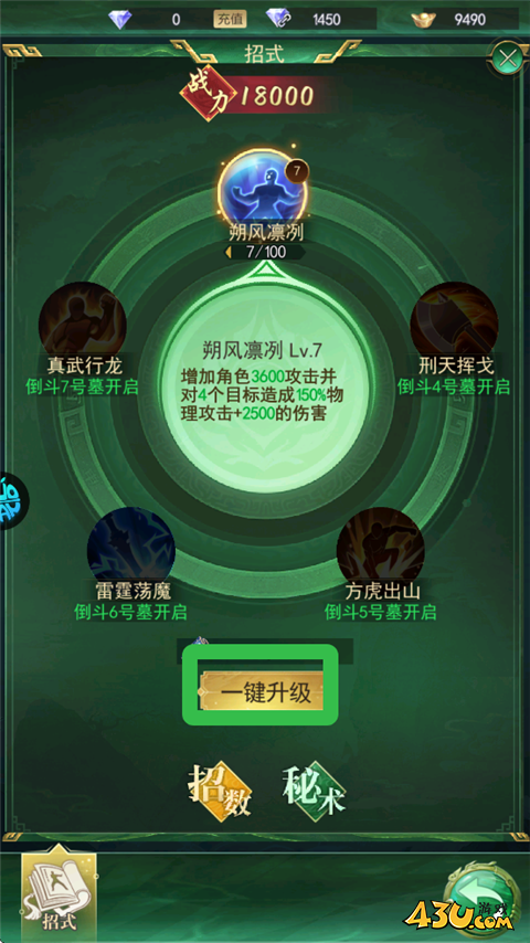 盗墓笔记如何快速提升战力