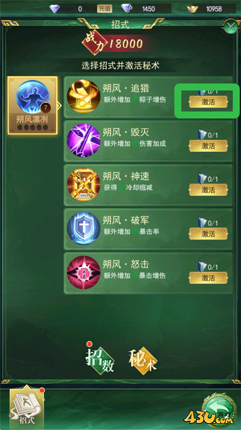 盗墓笔记如何快速提升战力