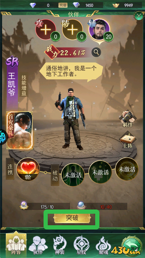 盗墓笔记如何快速提升战力