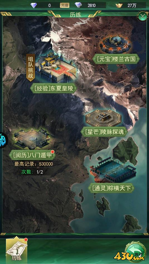 盗墓笔记东夏皇陵副本