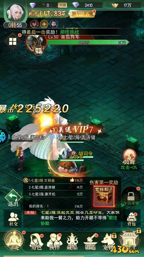 盗墓笔记九龙派对