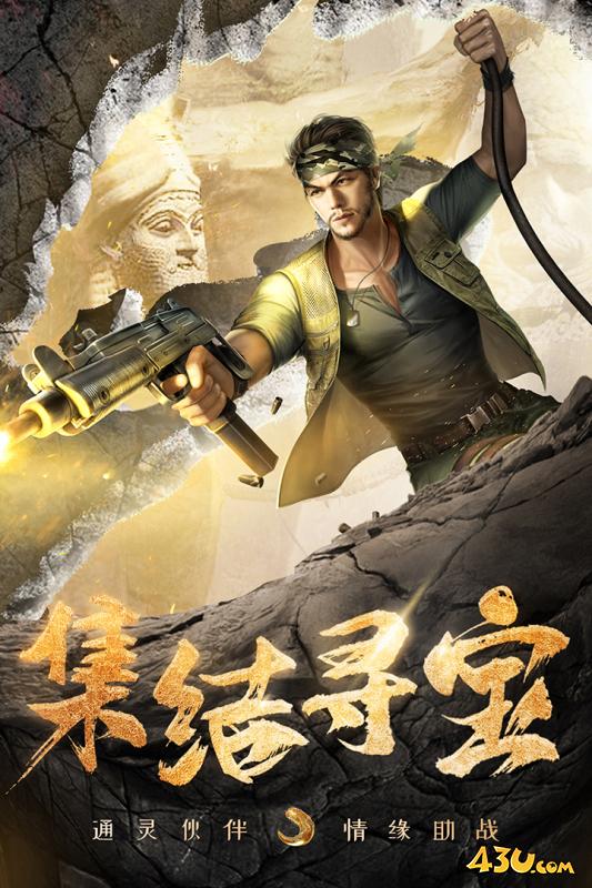 盗墓笔记青铜神树