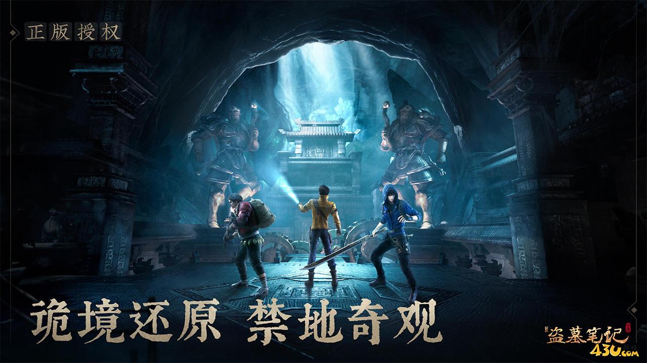 盗墓笔记灵宝系统