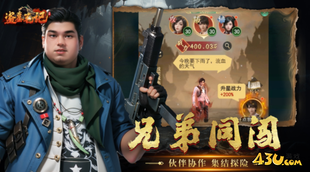 盗墓笔记九龙协会