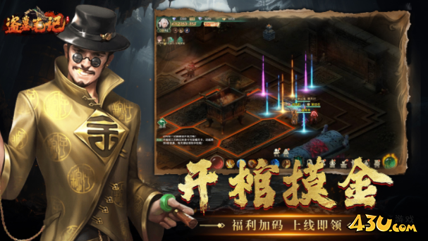 盗墓笔记SVIP之家