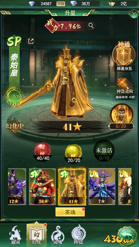 盗墓笔记战力养成