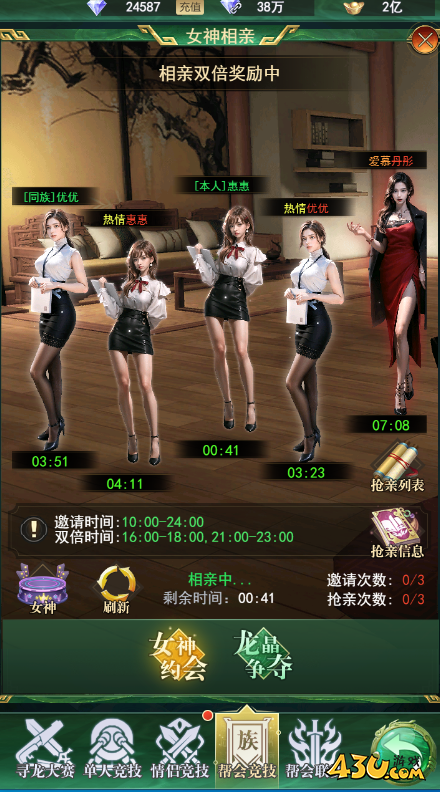 盗墓笔记家族系统