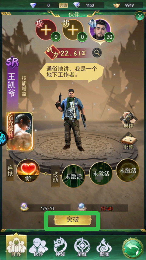 盗墓笔记伙伴系统